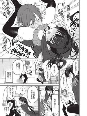 [花兄けい] むっつりぶるーむ [中国翻訳] [無修正] [DL版]_080