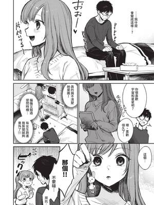 [花兄けい] むっつりぶるーむ [中国翻訳] [無修正] [DL版]_143