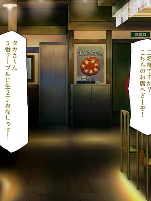 [汁っけの多い柘榴]元ヤリサーが経営する危険な居酒屋　白石 華音編＆藤崎 楓花編まとめセット_0004