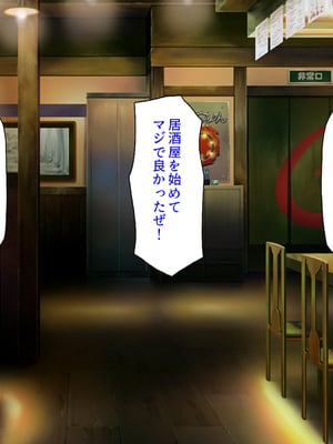 [汁っけの多い柘榴]元ヤリサーが経営する危険な居酒屋　白石 華音編＆藤崎 楓花編まとめセット_0006
