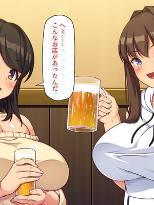 [汁っけの多い柘榴]元ヤリサーが経営する危険な居酒屋　白石 華音編＆藤崎 楓花編まとめセット_0008