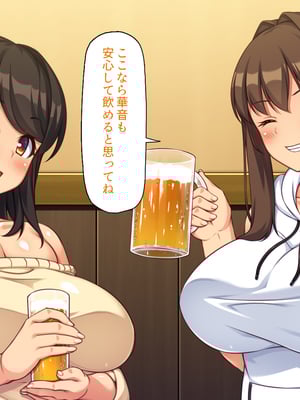 [汁っけの多い柘榴]元ヤリサーが経営する危険な居酒屋　白石 華音編＆藤崎 楓花編まとめセット_0009