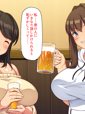 [汁っけの多い柘榴]元ヤリサーが経営する危険な居酒屋　白石 華音編＆藤崎 楓花編まとめセット_0010
