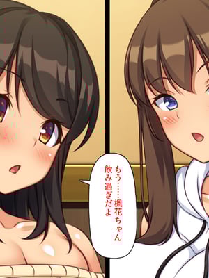 [汁っけの多い柘榴]元ヤリサーが経営する危険な居酒屋　白石 華音編＆藤崎 楓花編まとめセット_0012