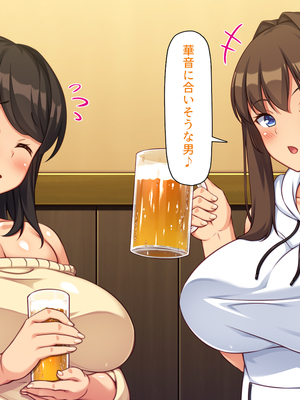 [汁っけの多い柘榴]元ヤリサーが経営する危険な居酒屋　白石 華音編＆藤崎 楓花編まとめセット_0019