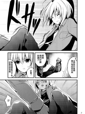 [音速エビフライ (レゥ)] 男の娘メス堕ち調教誌 総集編 [DL版][中国翻译]_0006