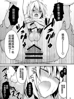 [音速エビフライ (レゥ)] 男の娘メス堕ち調教誌 総集編 [DL版][中国翻译]_0014