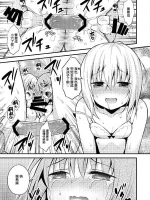 [音速エビフライ (レゥ)] 男の娘メス堕ち調教誌 総集編 [DL版][中国翻译]_0041