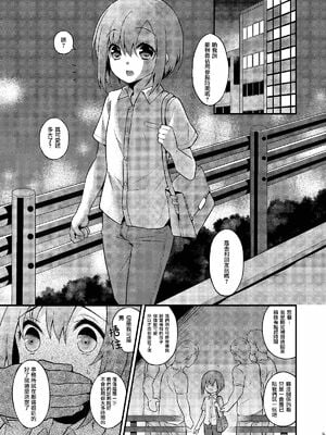 [音速エビフライ (レゥ)] 男の娘メス堕ち調教誌 総集編 [DL版][中国翻译]_0053