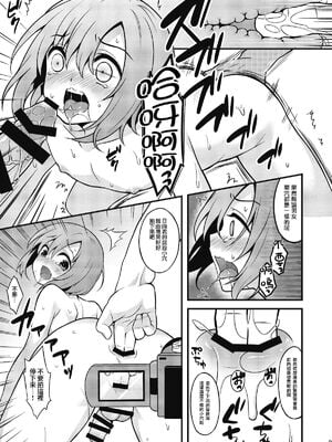 [音速エビフライ (レゥ)] 男の娘メス堕ち調教誌 総集編 [DL版][中国翻译]_0057