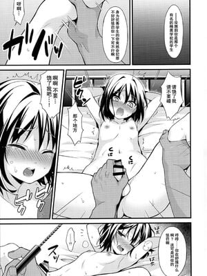 [音速エビフライ (レゥ)] 男の娘メス堕ち調教誌 総集編 [DL版][中国翻译]_0075