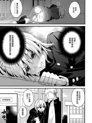 [音速エビフライ (レゥ)] 男の娘メス堕ち調教誌 総集編 [DL版][中国翻译]_0145