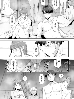 [あるぷ] アモラルアイランド④ (COMIC アンスリウム 2025年5月号) [無邪気漢化組][MJK-25-Z3096]_MJK-25-Z3096-039