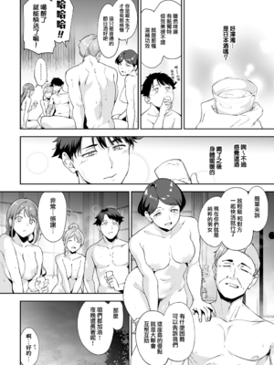 [あるぷ] アモラルアイランド④ (COMIC アンスリウム 2025年5月号) [無邪気漢化組][MJK-25-Z3096]_MJK-25-Z3096-020