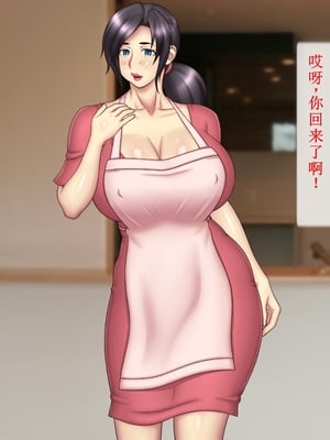 [逝印乳業 (逝印)] お疲れママにおっぱいマッサージ[个人汉化]_006_0104