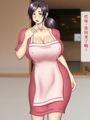 [逝印乳業 (逝印)] お疲れママにおっぱいマッサージ[个人汉化]_006_0104