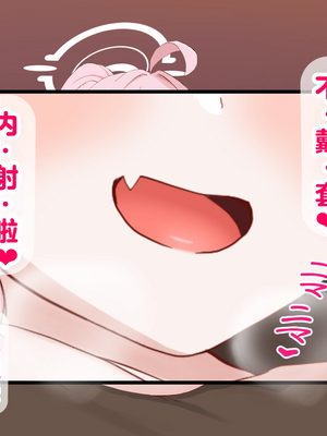 [Ono Elle] Kuroko Swapping NTR Zenpen ｜ 白子换妻NTR 前篇_0011