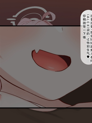 [Ono Elle] Kuroko Swapping NTR Zenpen ｜ 白子换妻NTR 前篇_0012