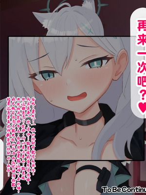 [Ono Elle] Kuroko Swapping NTR Zenpen ｜ 白子换妻NTR 前篇_0023