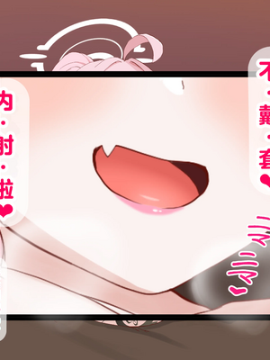 [Ono Elle] Kuroko Swapping NTR Zenpen ｜ 白子换妻NTR 前篇_0033