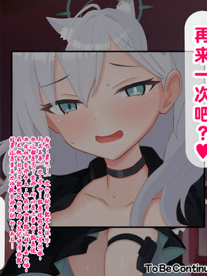 [Ono Elle] Kuroko Swapping NTR Zenpen ｜ 白子换妻NTR 前篇_0045