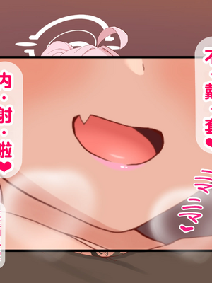 [Ono Elle] Kuroko Swapping NTR Zenpen ｜ 白子换妻NTR 前篇_0055