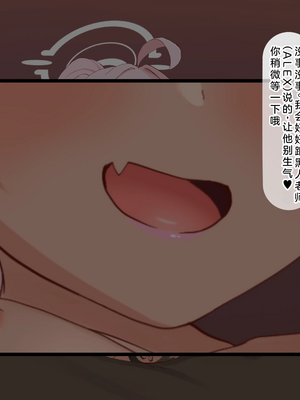 [Ono Elle] Kuroko Swapping NTR Zenpen ｜ 白子换妻NTR 前篇_0056