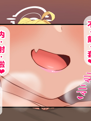 [Ono Elle] Kuroko Swapping NTR Zenpen ｜ 白子换妻NTR 前篇_0077