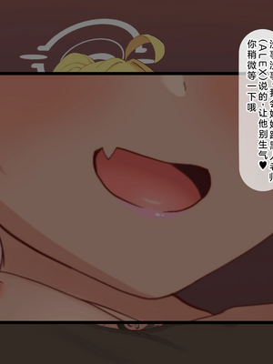 [Ono Elle] Kuroko Swapping NTR Zenpen ｜ 白子换妻NTR 前篇_0078
