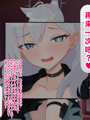 [Ono Elle] Kuroko Swapping NTR Zenpen ｜ 白子换妻NTR 前篇_0089