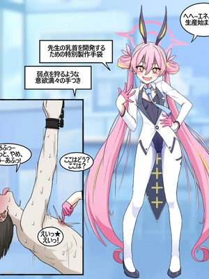 [NTR／BSS／pinky] 2022.10.11~2024.08.22_0314