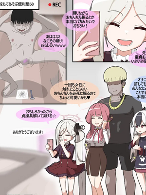 [NTR／BSS／pinky] 2022.10.11~2024.08.22_0602