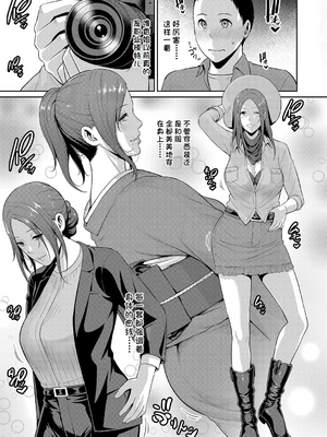 [vail個人漢化][gonza] 新・友達の母親【第15-17話】_003
