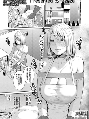 [vail個人漢化][gonza] 新・友達の母親【第15-17話】_035