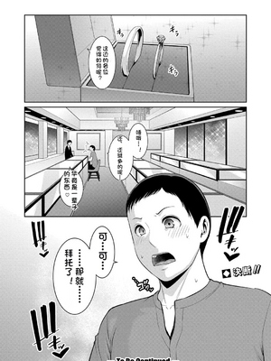 [vail個人漢化][gonza] 新・友達の母親【第15-17話】_069