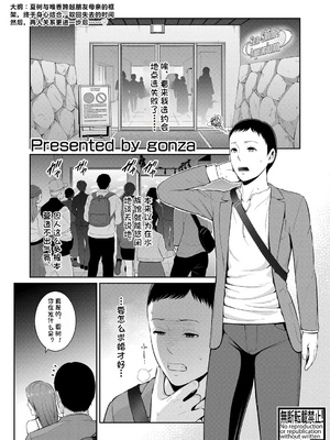 [vail個人漢化][gonza] 新・友達の母親【第15-17話】_070