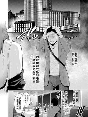 [vail個人漢化][gonza] 新・友達の母親【第15-17話】_077