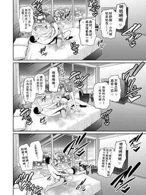 [vail個人漢化][gonza] 新・友達の母親【第15-17話】_089