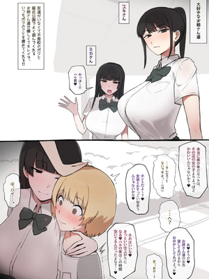 [Giga] giga_0263