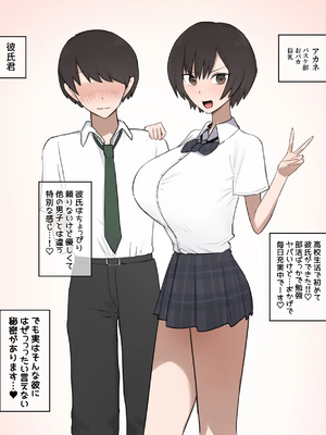 [Giga] giga_0387
