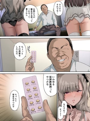 [規制当局 (リヒャルト・バフマン)] パパの寝室は娘友達のたまり場4 ―種付け編―_4_021