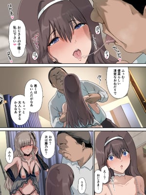 [規制当局 (リヒャルト・バフマン)] パパの寝室は娘友達のたまり場4 ―種付け編―_4_028