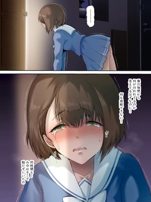 [規制当局 (リヒャルト・バフマン)] パパの寝室は娘友達のたまり場4 ―種付け編―_4_063