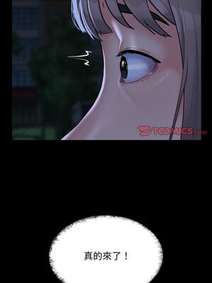 社區重建協會 134-135話_134_2_iams