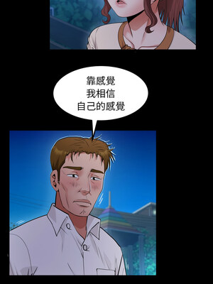 意外的私密牽絆 49-50話_50_7_sveg