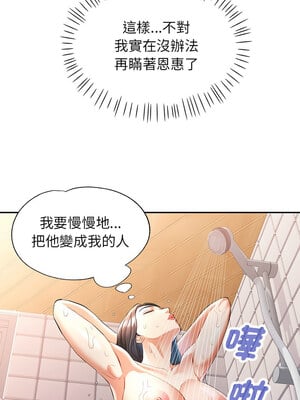 似曾相識的她 47-48話_47_01_riap