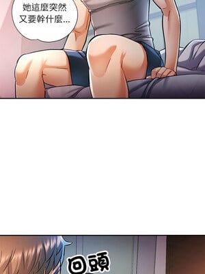 似曾相識的她 47-48話_47_07_wtgb