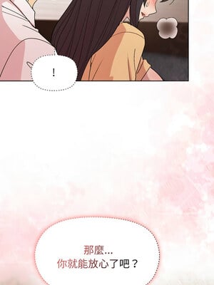 冰山主管的秘密興趣 46-47話_47_07_otbs