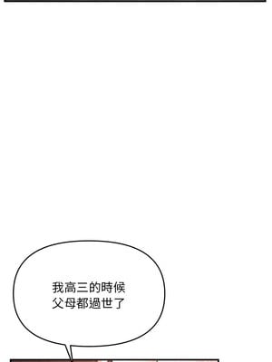 鄰居跑路中 36-37話_37_08_teha