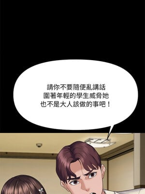 鄰居跑路中 36-37話_37_10_dckt